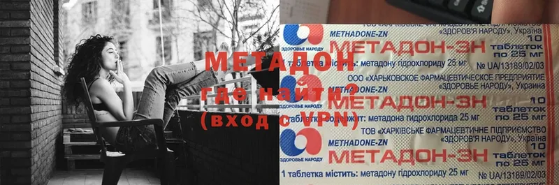 купить  сайты  Яровое  Метадон VHQ 